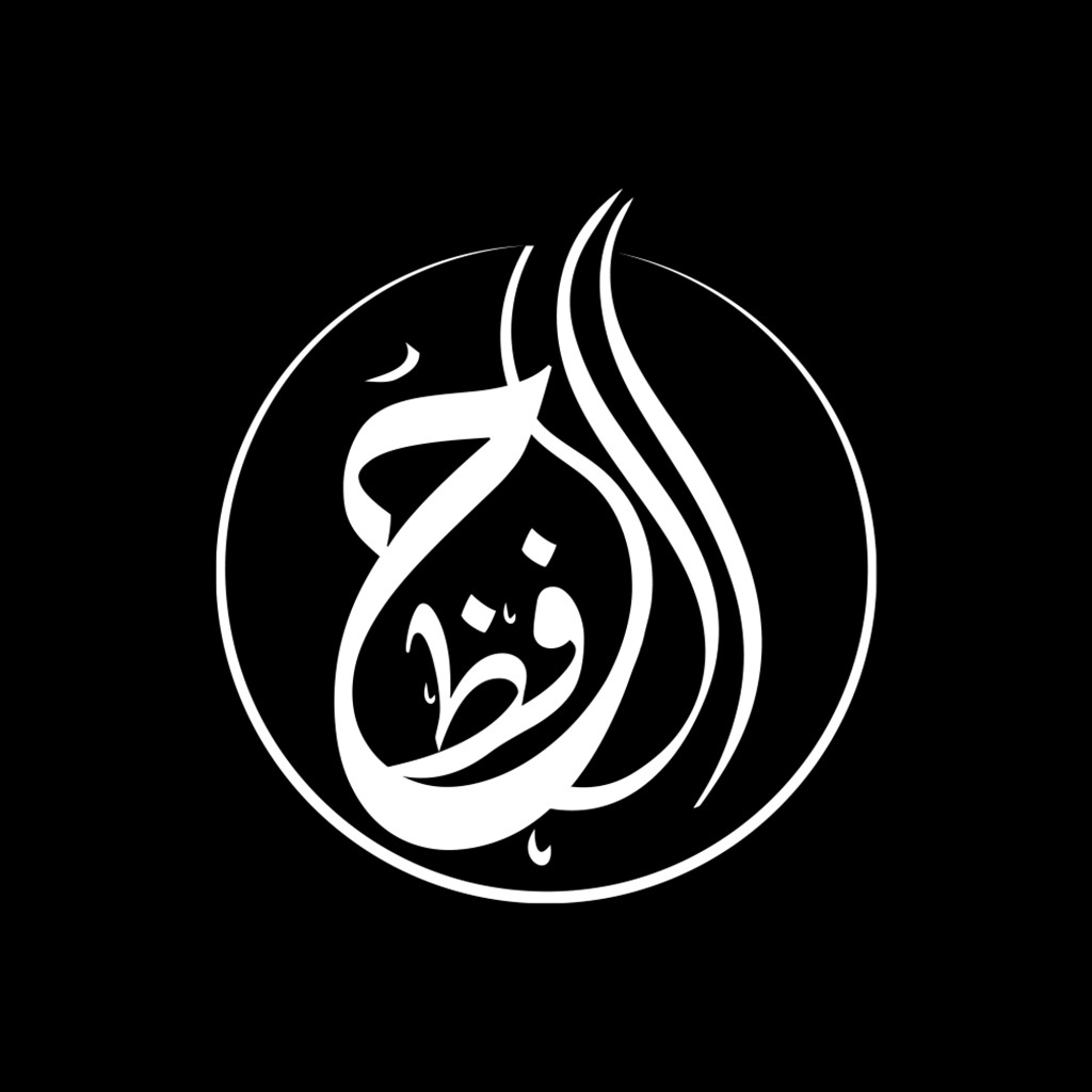 حافظ