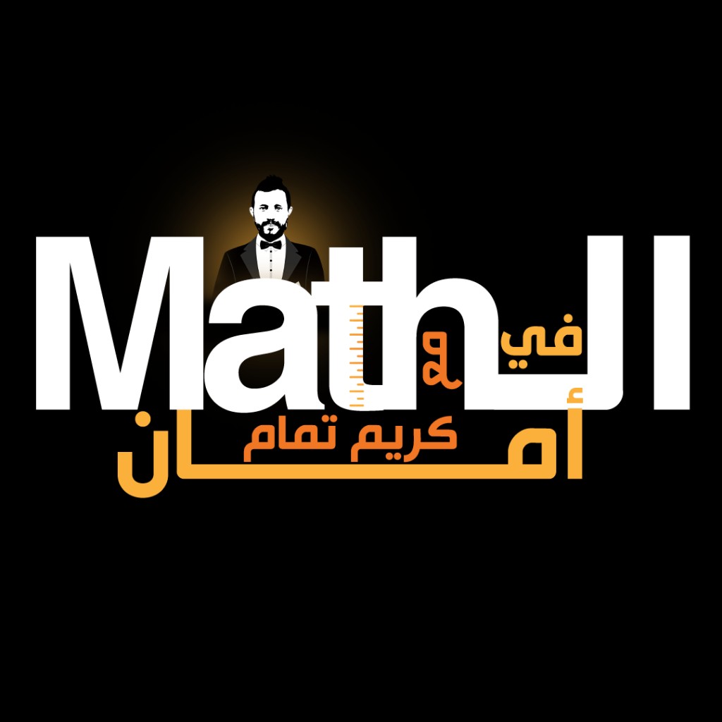 أ. كريم تمام
